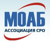 Ассоциация СРО «МОАБ»